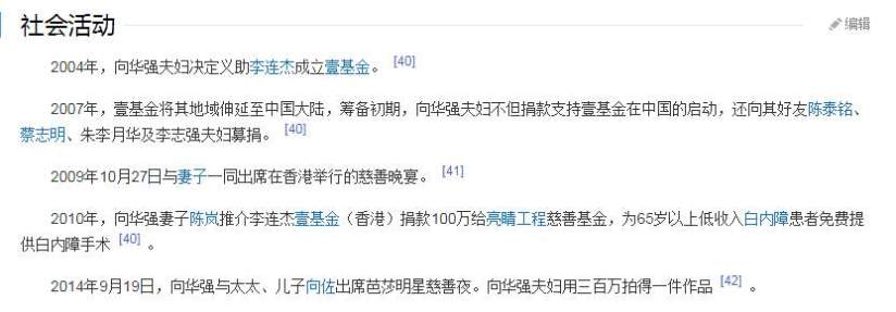 门当户对多重要?郭碧婷爸爸和向华强亲家见面,场面尴尬气氛冷