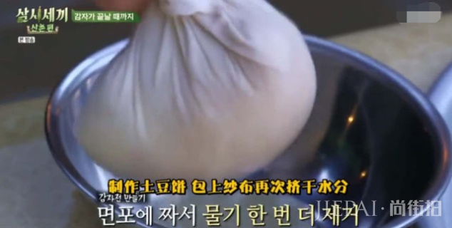 廉晶雅尹世雅体验农村生活,淀粉都得自制,郑雨盛登场如韩剧男主