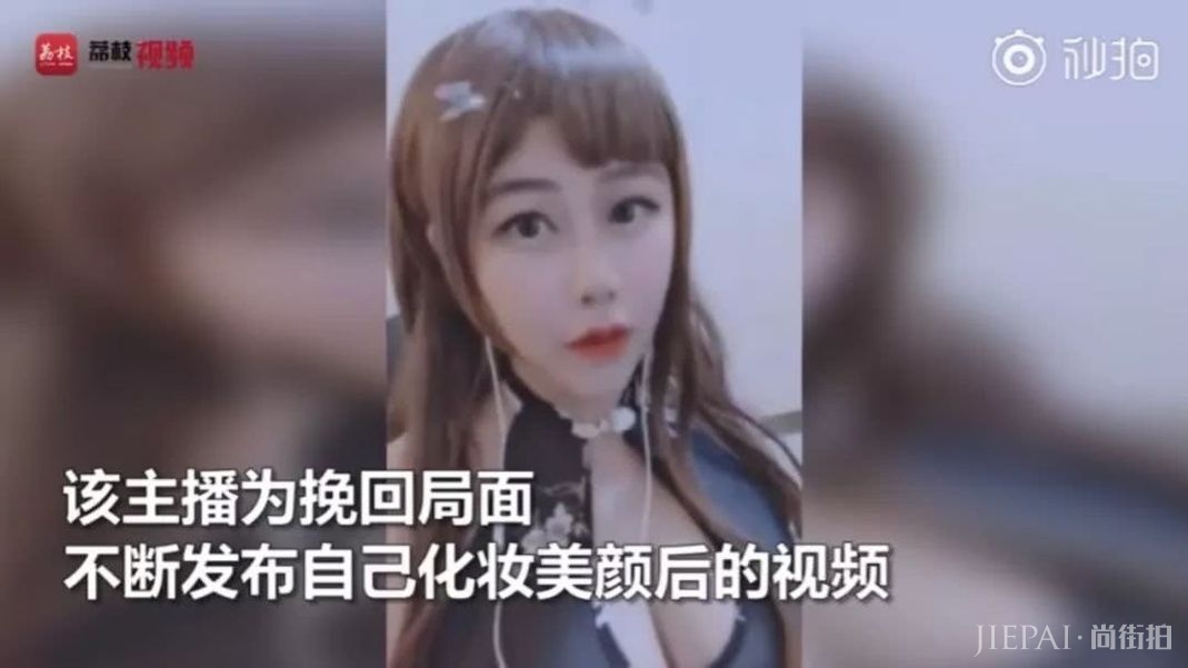 网红萝莉变大妈,直播间里还有多少“恐怖片”?