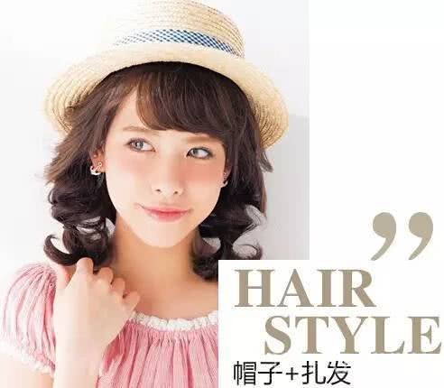 戴草帽的出游季，你想好搭配的发型了吗？