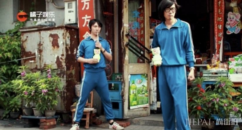 新裤子:生命因你而火热