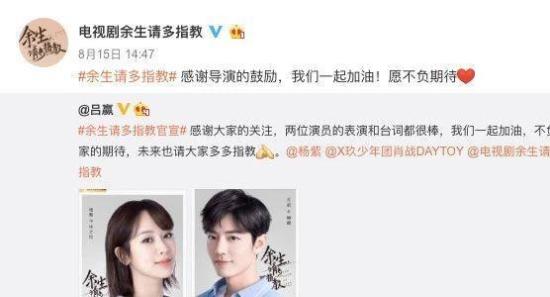 杨紫有多惨，合作肖战被骂倒贴，录视频祝福郑爽被质疑不怀好意