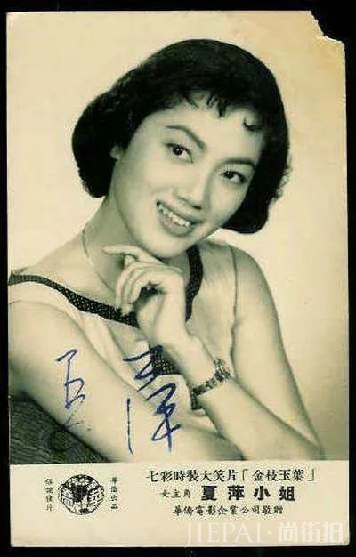 香港女星夏萍去世！年轻美若天仙，曾演九品芝麻官