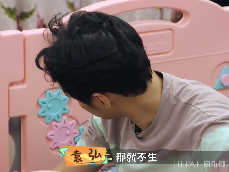 张歆艺产后回归家庭，因没工作感到焦虑，袁弘宠溺：我养你