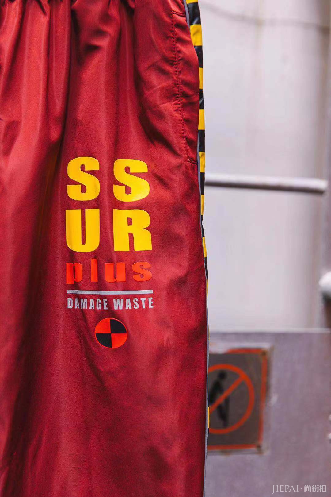 明天会更好还是更糟?SSUR*PLUS 出全新 WASTE 系列!