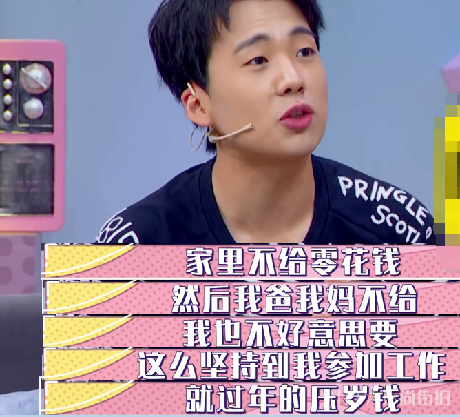 郭麒麟被德云师兄爆料很“抠门”，出门从不结账，吃饭全靠蹭