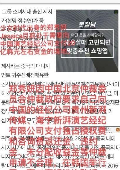 少女时代郑秀妍被中国公司起诉,或赔20亿!不吃不喝6年才能还