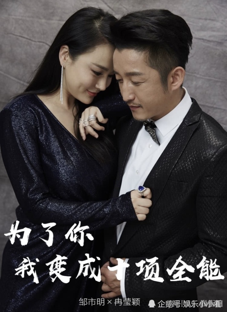 冉莹颖邹市明甜蜜相拥度七夕，生下三胎后的冉莹颖手指变粗明显