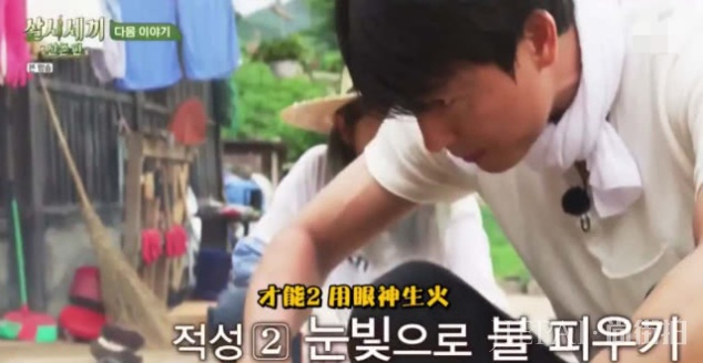 廉晶雅尹世雅体验农村生活,淀粉都得自制,郑雨盛登场如韩剧男主