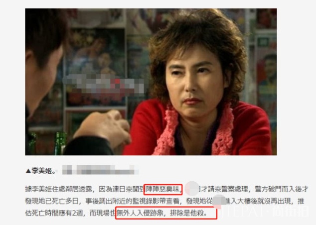 58岁女星病逝2周后才被发现,邻居每晚都闻见遗体臭味慌忙报警