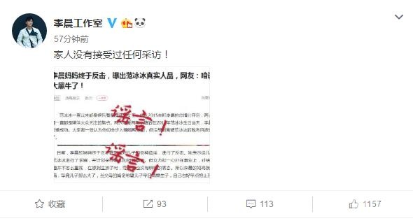 李晨终于不再隐忍直面回应,妈妈为何不喜欢范冰冰的原因?