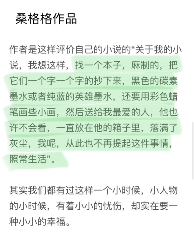 炫富女作家因马桶被堵台风天威胁恐吓物业，但作品被曝抄袭桑格格