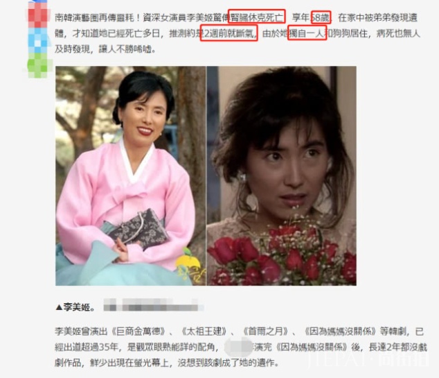 58岁女星病逝2周后才被发现,邻居每晚都闻见遗体臭味慌忙报警