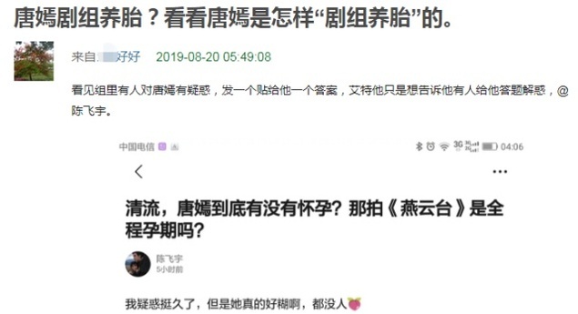 唐嫣被质疑剧组养胎?剧组女演员爆料:真的怀孕了,太辛苦了