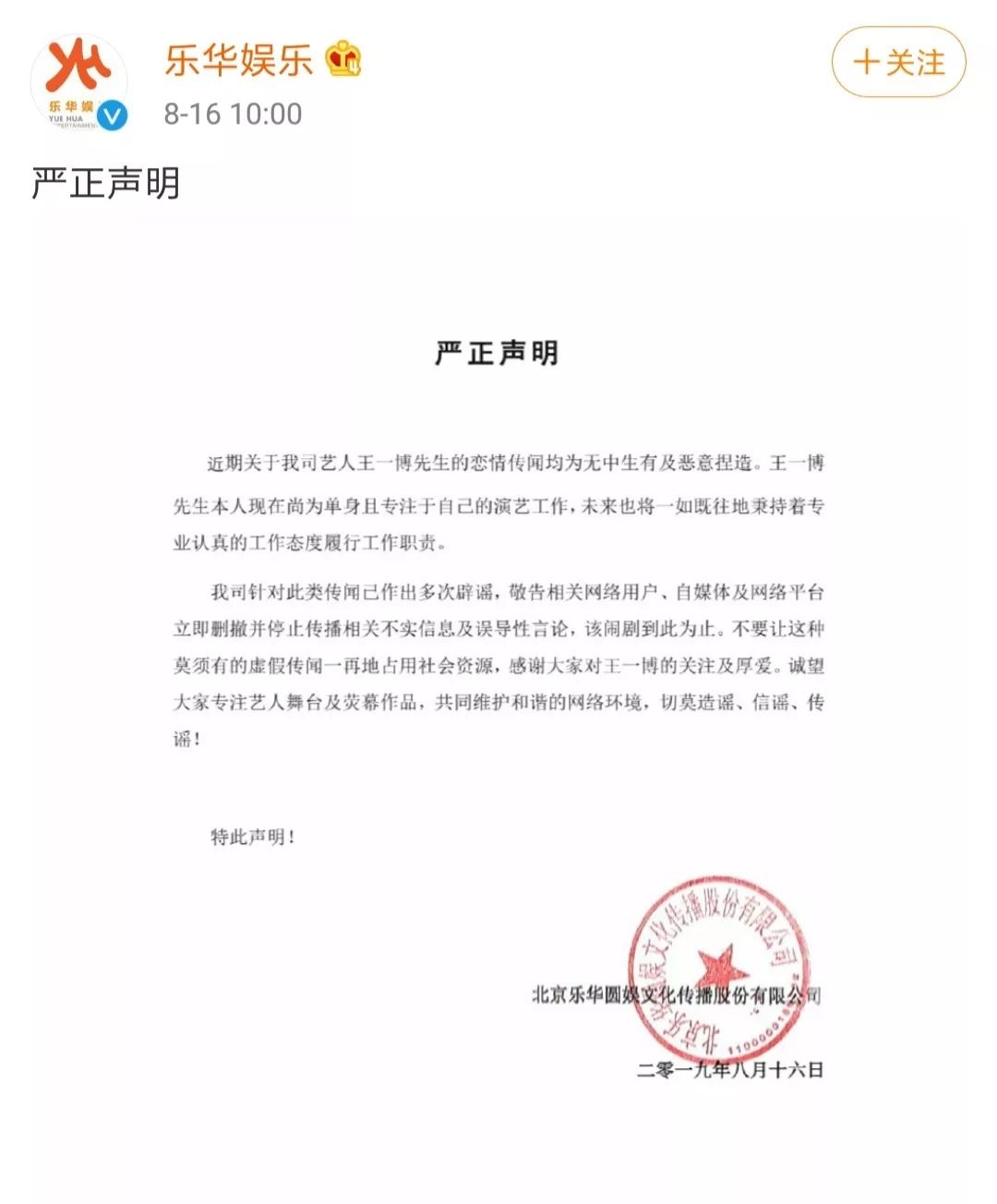 欧阳娜娜疑似发微博影射!她和王一博绯闻女友有何爱恨情仇?