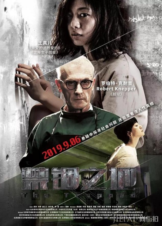 《禁锢之地》扑朔迷离环环相扣，邪恶人性真假难辨