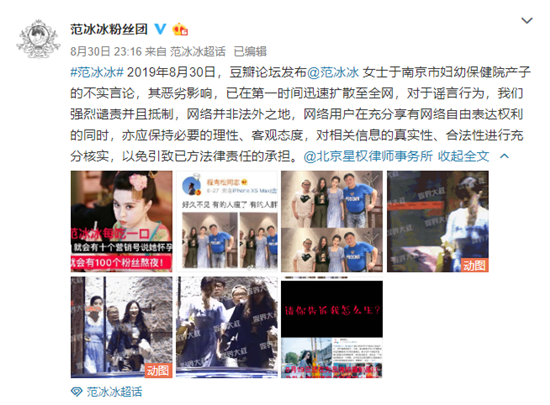 曝范冰冰南京已经产子？和李晨分手64天怀富商孩子？官方已经发声回应了