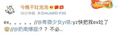 杨紫对肖战有意思?网曝她故意和肖战同班机,拍吻戏把嘴都亲肿了