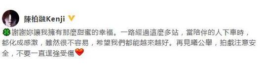 陈柏融回应与张予曦分手:谢谢你让我拥有过幸福