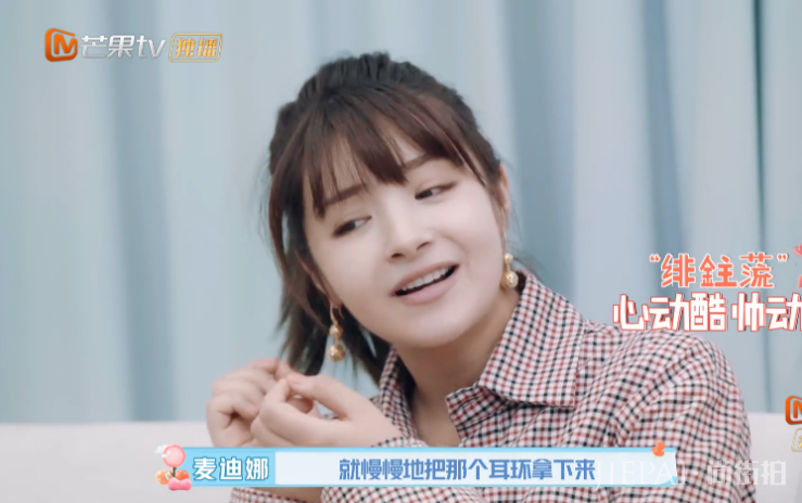 麦迪娜被前任电话骚扰，姜潮的处理方法超刚