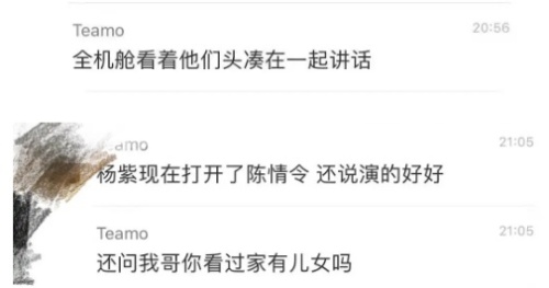 杨紫对肖战有意思?网曝她故意和肖战同班机,拍吻戏把嘴都亲肿了