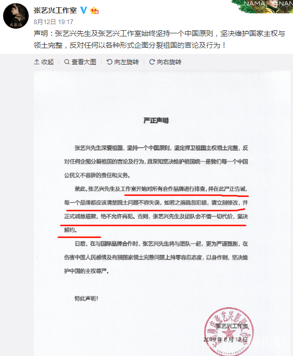 张艺兴被网友骂了一夜和央视主播点名之后,宣布与三星解约