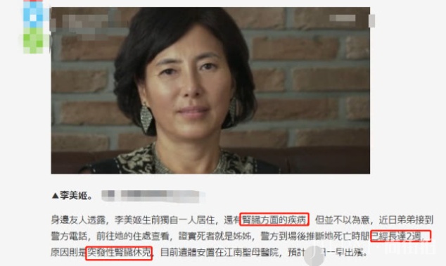 58岁女星病逝2周后才被发现,邻居每晚都闻见遗体臭味慌忙报警