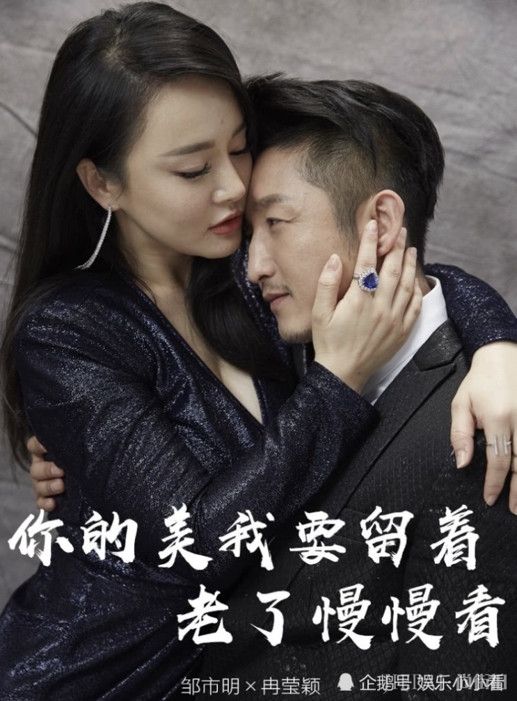 冉莹颖邹市明甜蜜相拥度七夕，生下三胎后的冉莹颖手指变粗明显