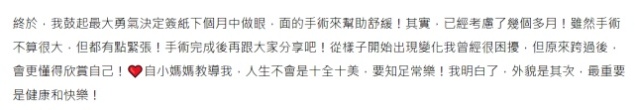 女歌手抗癌7年癌细胞扩散致面部瘫痪无法闭眼，为活命决定做手术