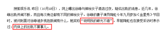 徐峥发文示爱陶虹,往日不雅绯闻一扫而光,女方态度令人深思