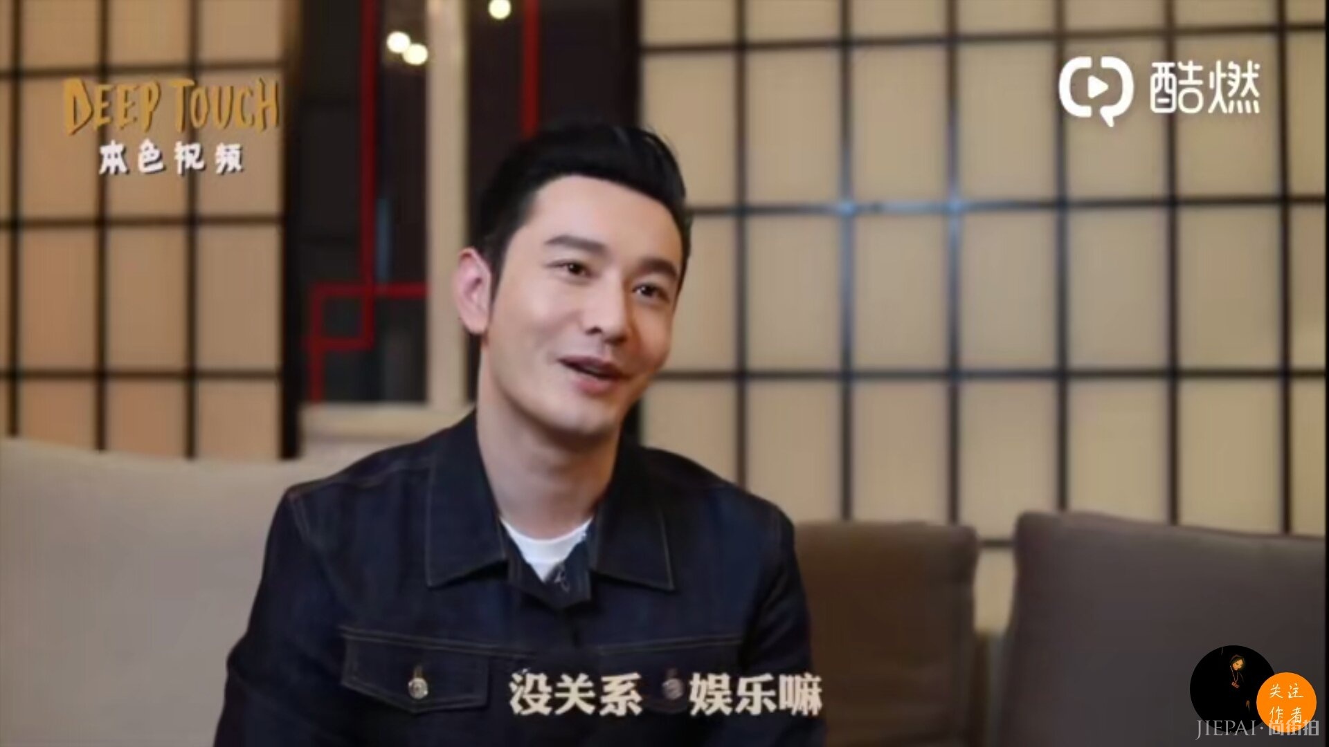 黄晓明回应“明学”被玩坏,称大家开心就好,看上去却有点心酸?