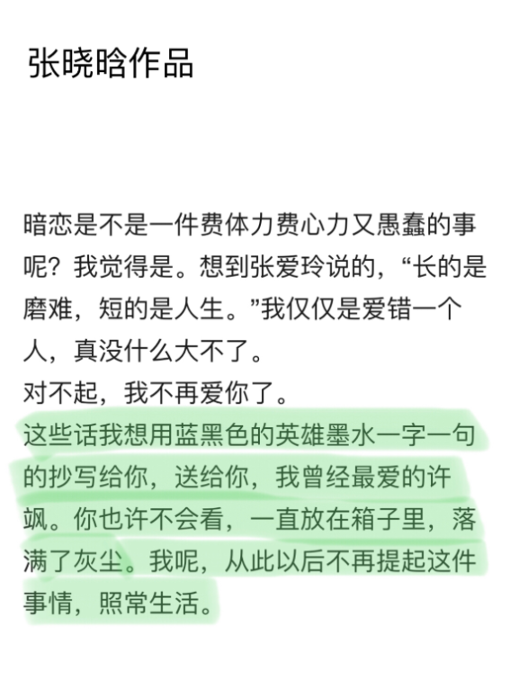 炫富女作家因马桶被堵台风天威胁恐吓物业，但作品被曝抄袭桑格格