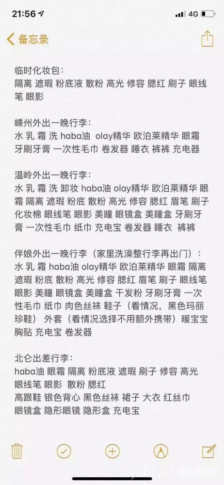 到底是什么神仙眼影盘,能让戚薇用到铁皮