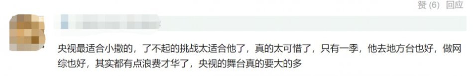 撒贝宁改严肃端庄形象,参加综艺成搞笑担当,被疑已经退出央视