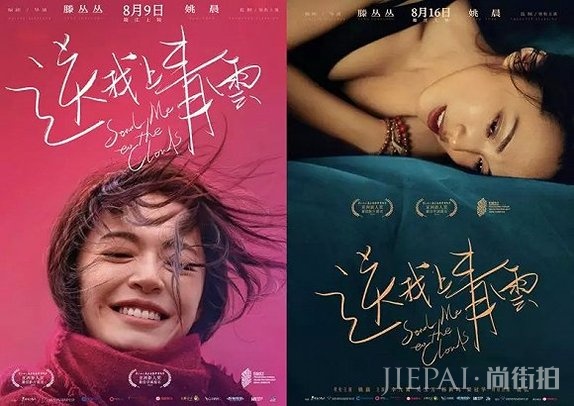 《送我上青云》没找到属于它的那阵“好风”