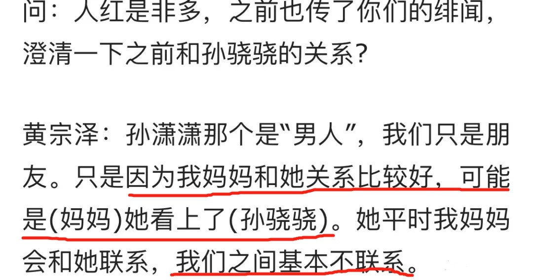任重和孙骁骁好像在一起了?网友强烈抵制:绿茶放过我男神!