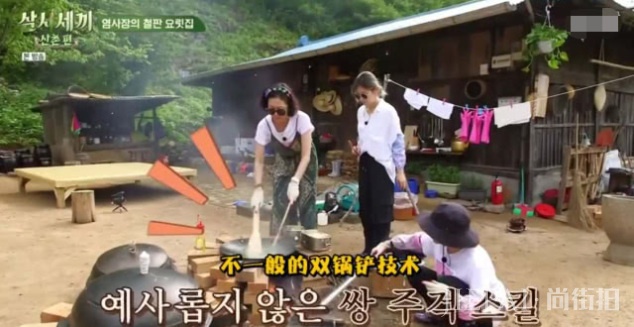 廉晶雅尹世雅体验农村生活,淀粉都得自制,郑雨盛登场如韩剧男主
