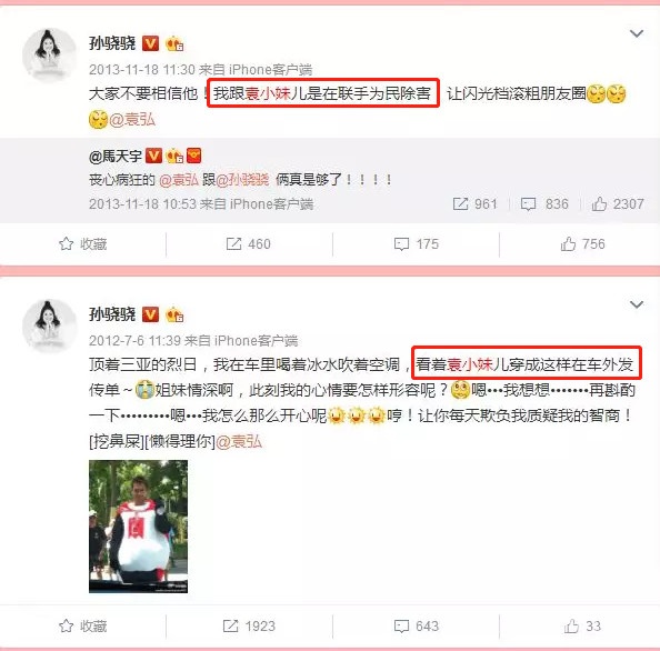 任重和孙骁骁好像在一起了?网友强烈抵制:绿茶放过我男神!
