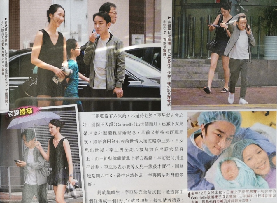 李亚男女儿近照曝光！长像酷似妈妈，王祖蓝愿望生够6个