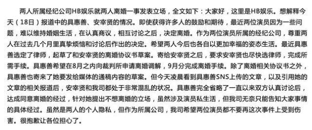 具惠善与所属社闹僵?官网将个人简历删除,安宰贤不知所踪