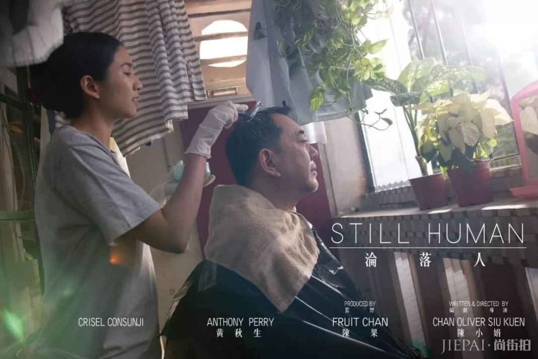 这样的故事在香港不止一个