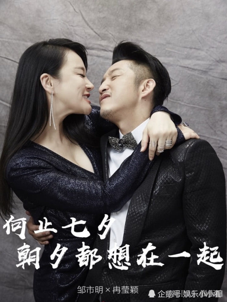 冉莹颖邹市明甜蜜相拥度七夕，生下三胎后的冉莹颖手指变粗明显