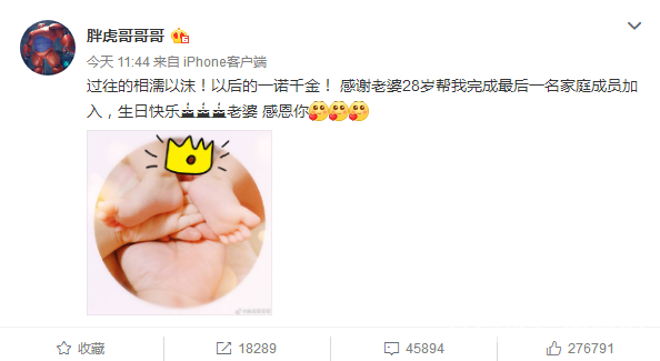 胖虎喜得二胎，大方晒照庆祝！粉丝喊话易烊千玺：赶快随份子！