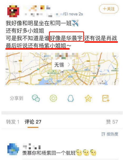 肖战王一博粉丝差距大，同与小花拍戏，赵丽颖方抗拒肖战方骂杨紫