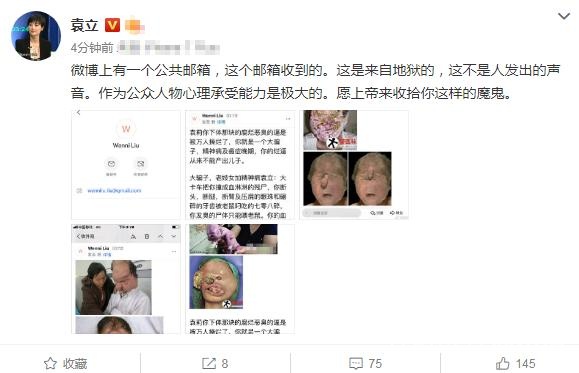 46岁袁立这是得罪谁了？被人发邮件“咒骂”，晒的图片不堪入目