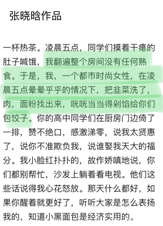 炫富女作家因马桶被堵台风天威胁恐吓物业，但作品被曝抄袭桑格格