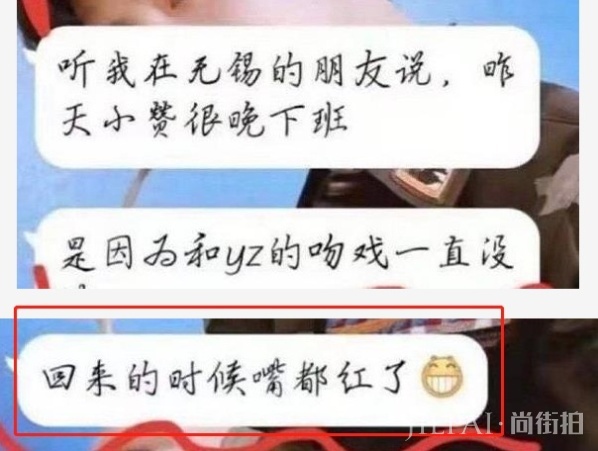 杨紫对肖战有意思?网曝她故意和肖战同班机,拍吻戏把嘴都亲肿了