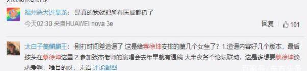 欧阳娜娜蔡徐坤恋爱?谢娜是红娘?疑穿情侣装看张杰演唱会被拍