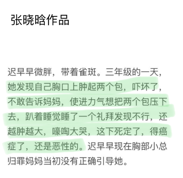 炫富女作家因马桶被堵台风天威胁恐吓物业，但作品被曝抄袭桑格格