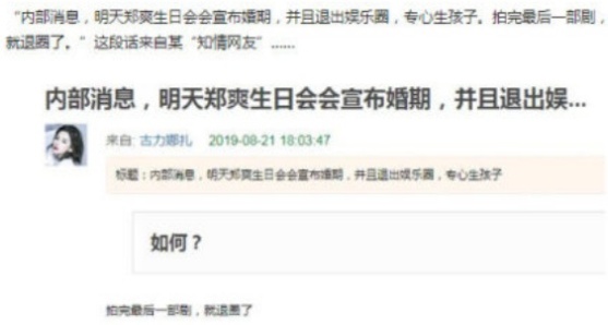 被曝即将结婚,并退圈在家生娃?郑爽现场当即回应!